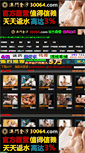 Mobile Screenshot of ny133.com